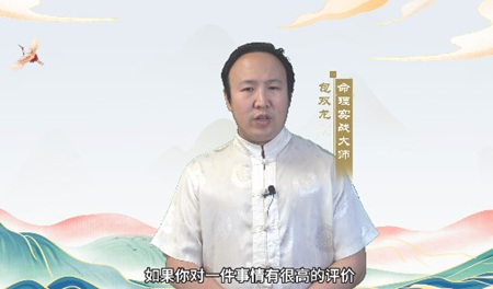 你对事物评价的高度决定价值