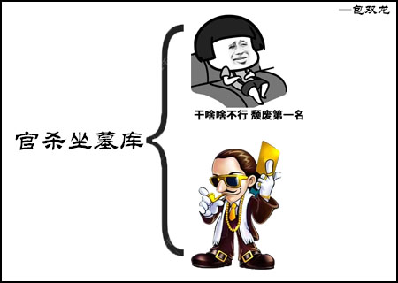 官杀坐墓库怎么样?