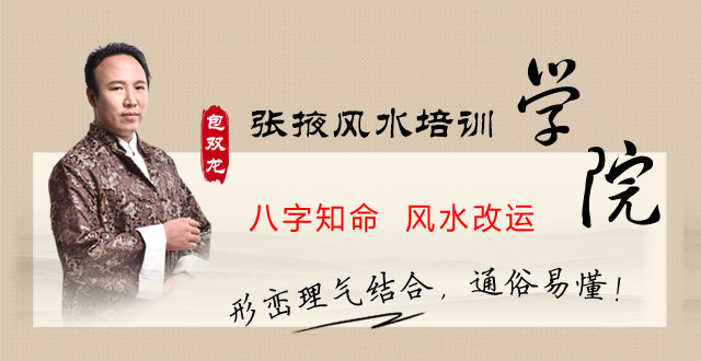张掖风水培训班