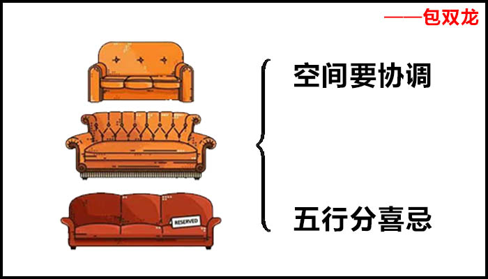 沙发的选用分体好还是整体好?