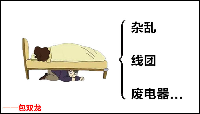 床底下有什么容易导致男人性无能?