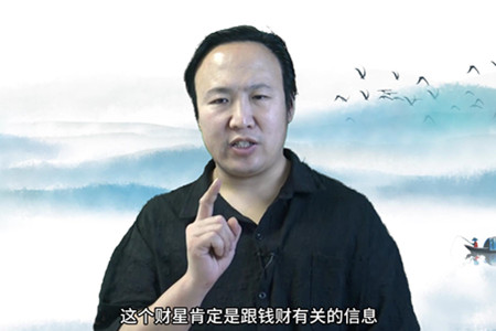 八字中财星被克泄是不是无法聚财？