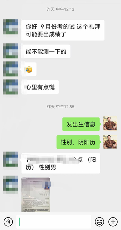 八字预测考建筑师证案例详解