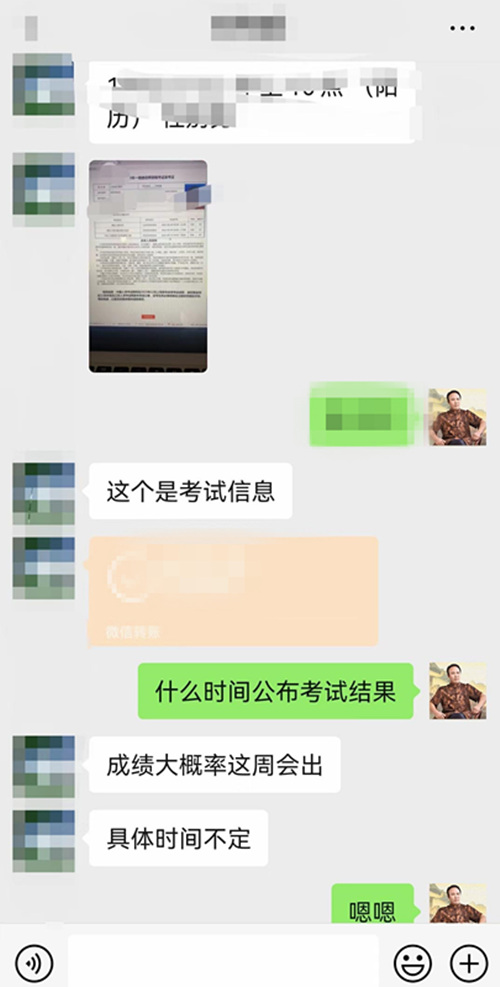 八字预测考建筑师证案例详解