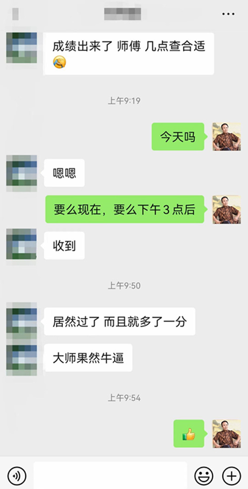 八字预测考建筑师证案例详解