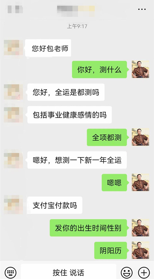 预测2024年整年运势详解