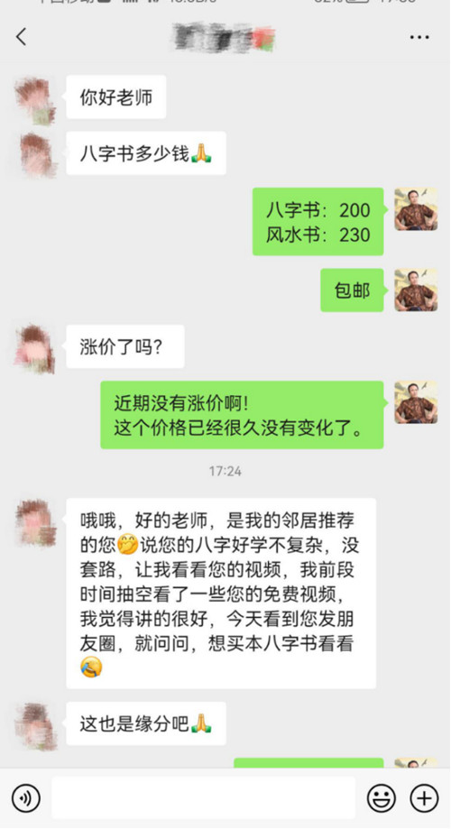 八字教学课程书籍推荐