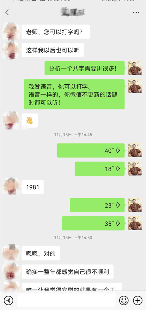 八字预测工作运势
