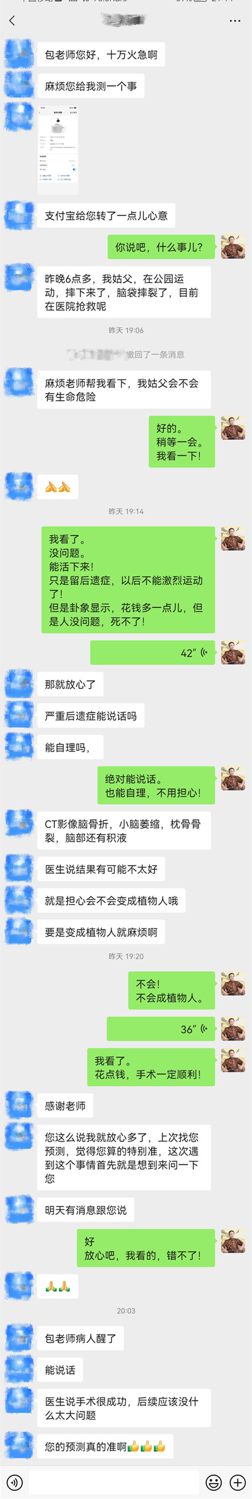 起卦问事到底准不准