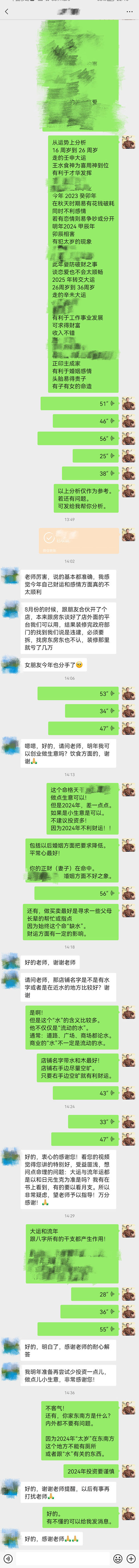 八字预测运势详解大全