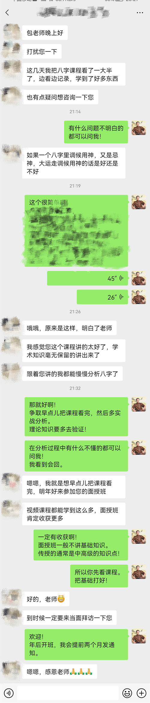 八字学术问题详解