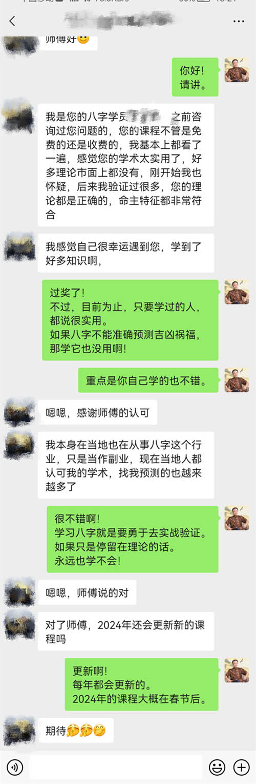 八字怎么学比较快
