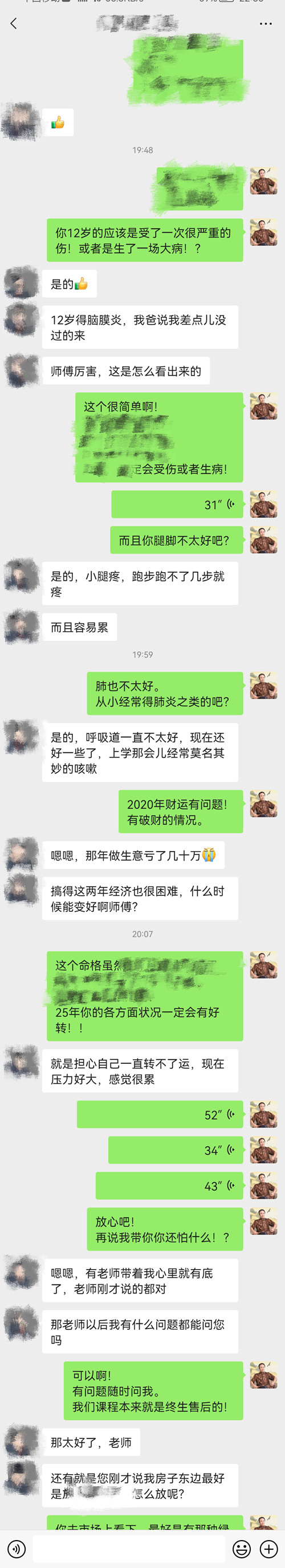 八字预测运势准吗?