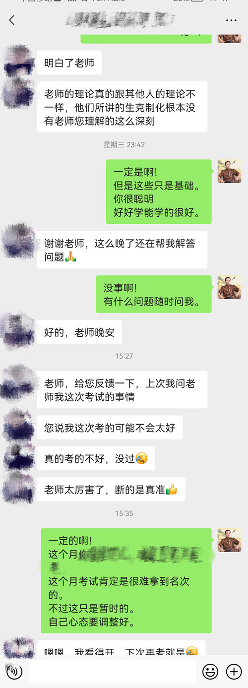 八字看考试成绩能不能过详解