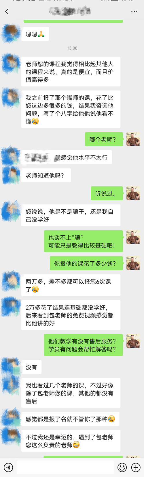 学八字拜师要注意什么？
