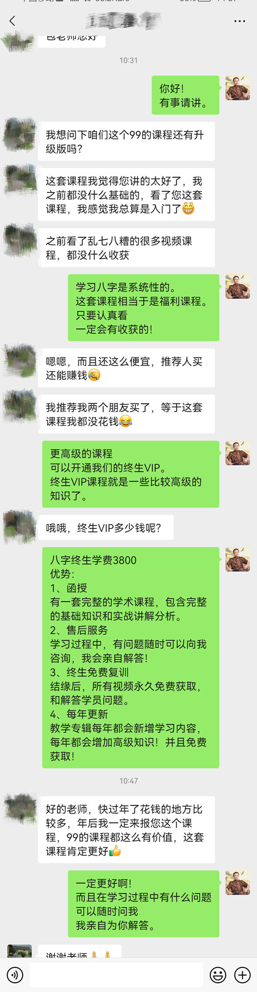 八字基础入门视频教程全集详解