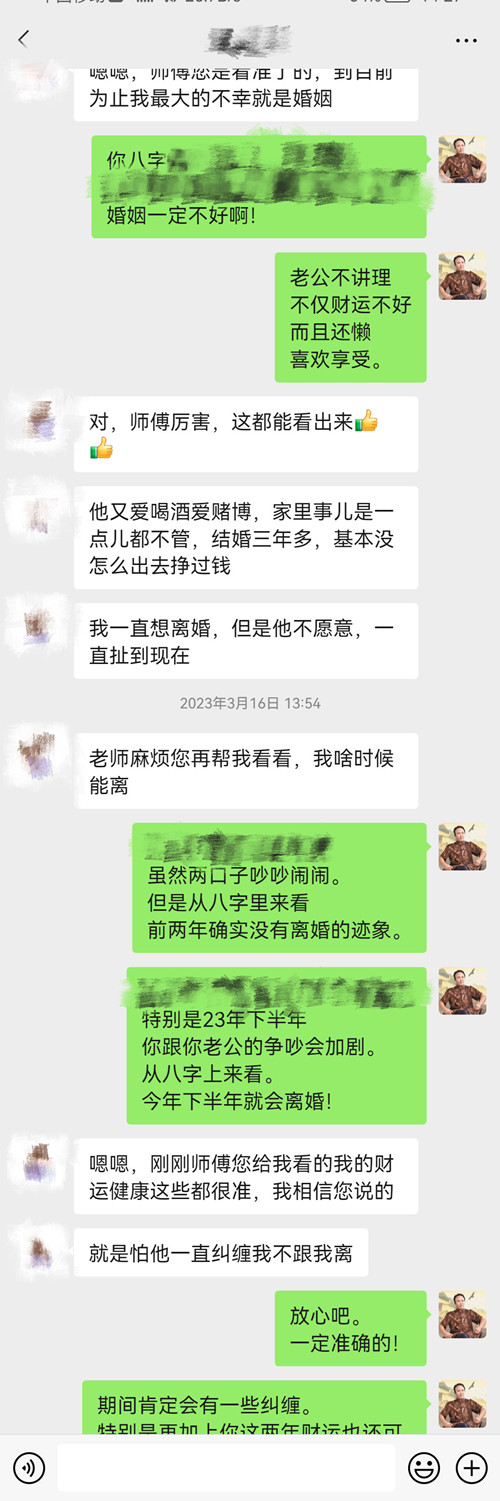 八字预测婚姻详解