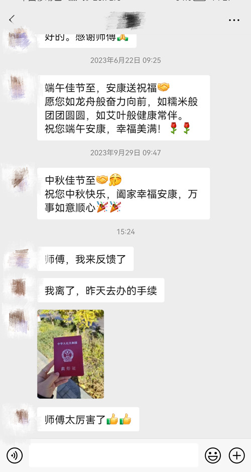 八字预测婚姻详解