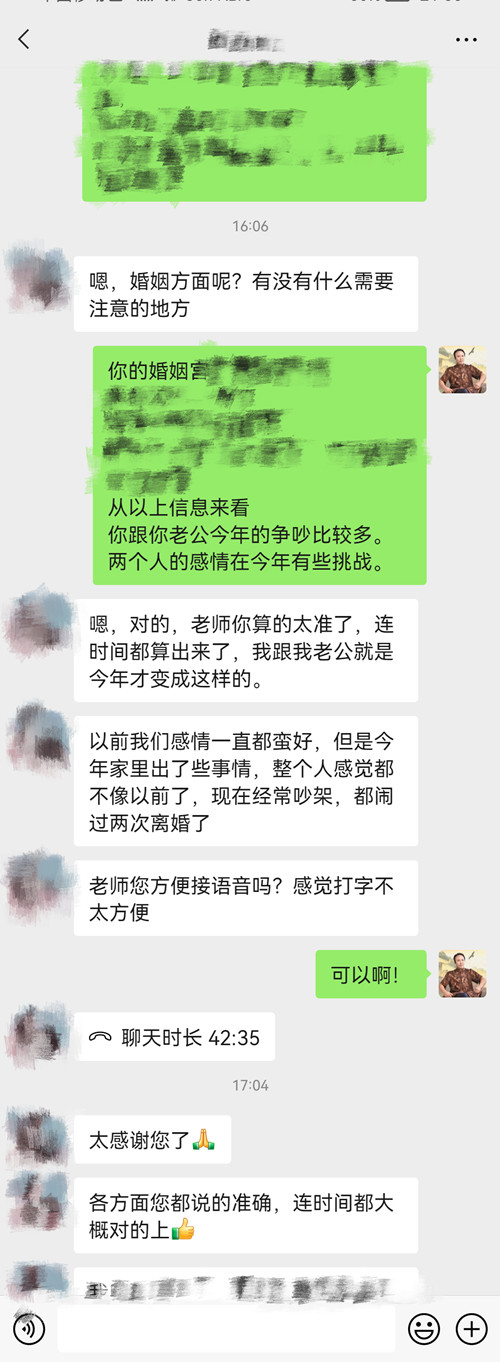 八字预测婚姻状态详解
