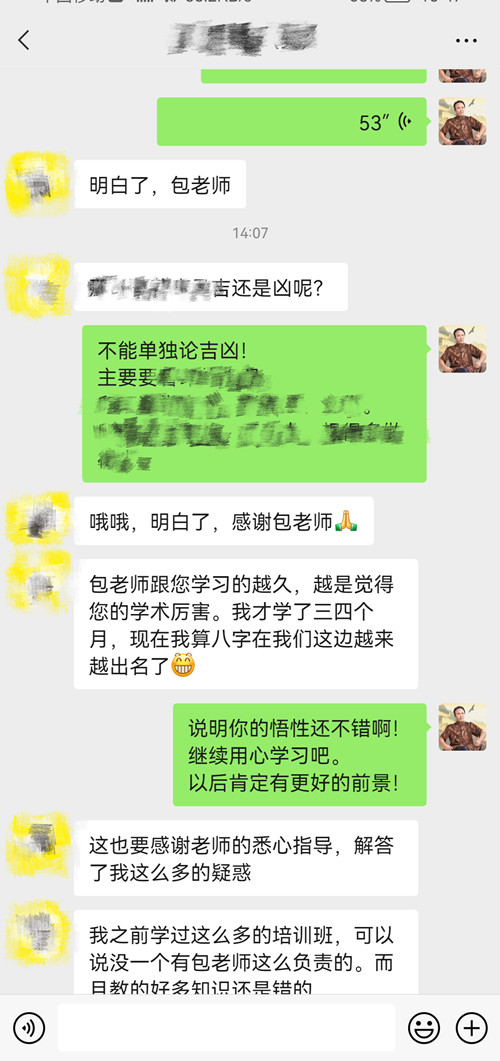八字要学多久才能学会