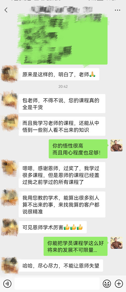 八字课程谁讲的好