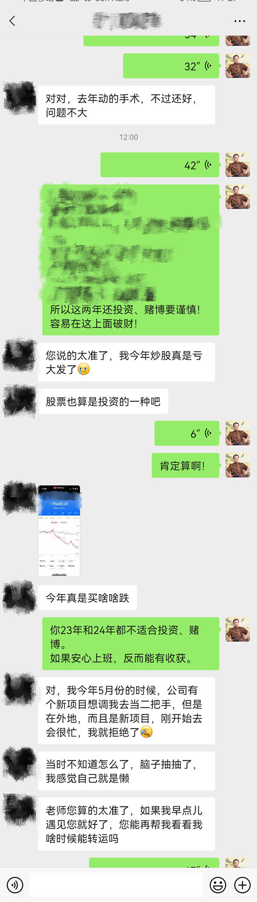八字看投资是否赚钱详解