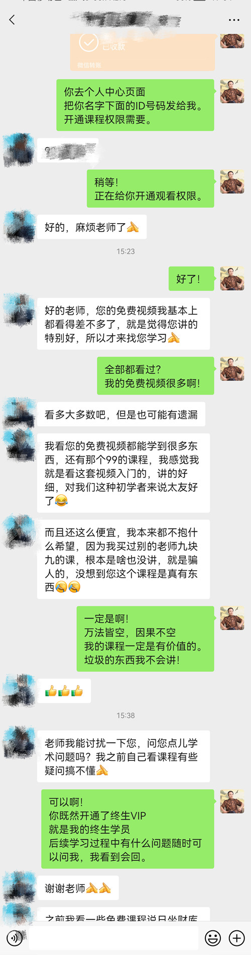 八字课程真的能学会吗？