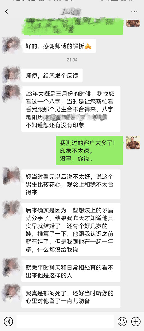 从八字看一个人的品行详解