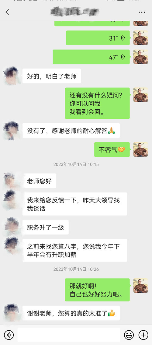 从八字看工作变动详解