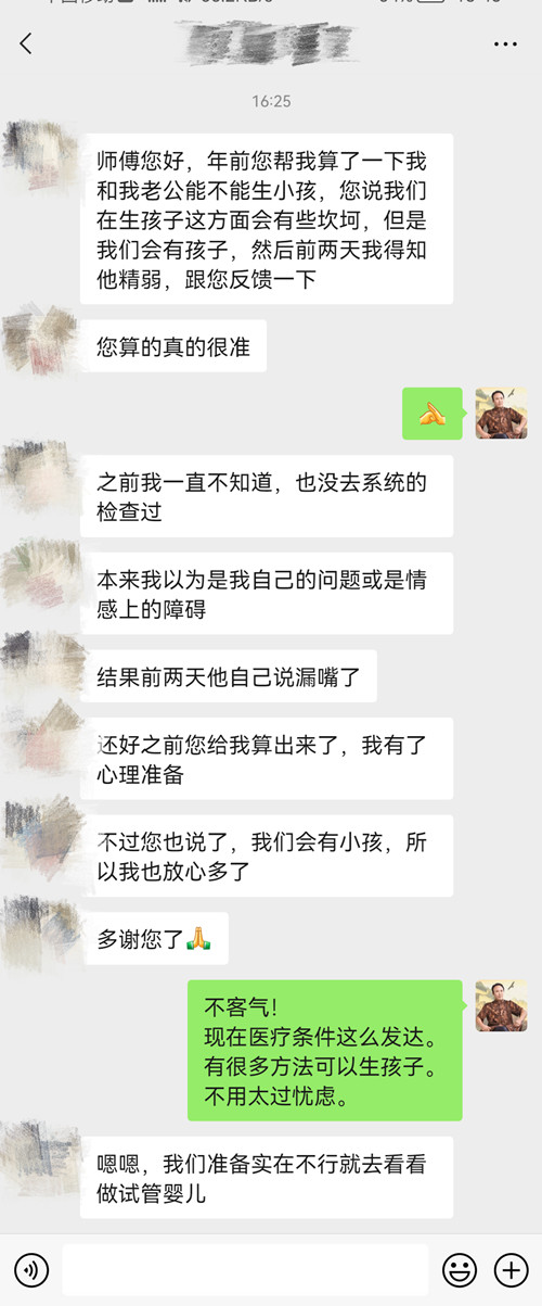 八字看生育信息真的准吗？