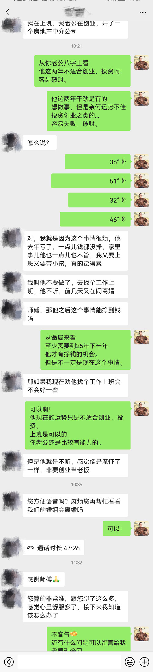 八字看事业财运详解