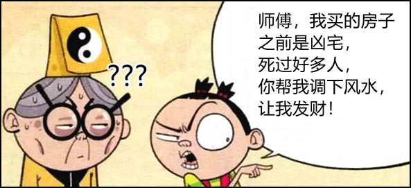 风水为什么重在选择而不在改变?