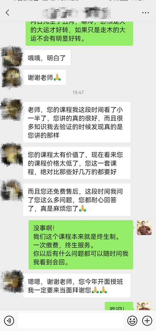 八字谁的教学视频最实用