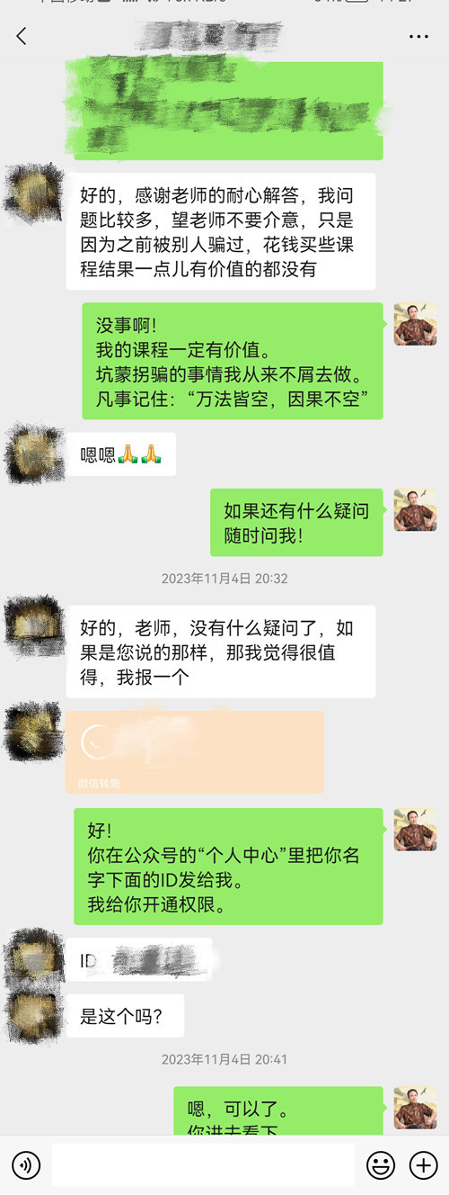 八字谁的教学视频最实用