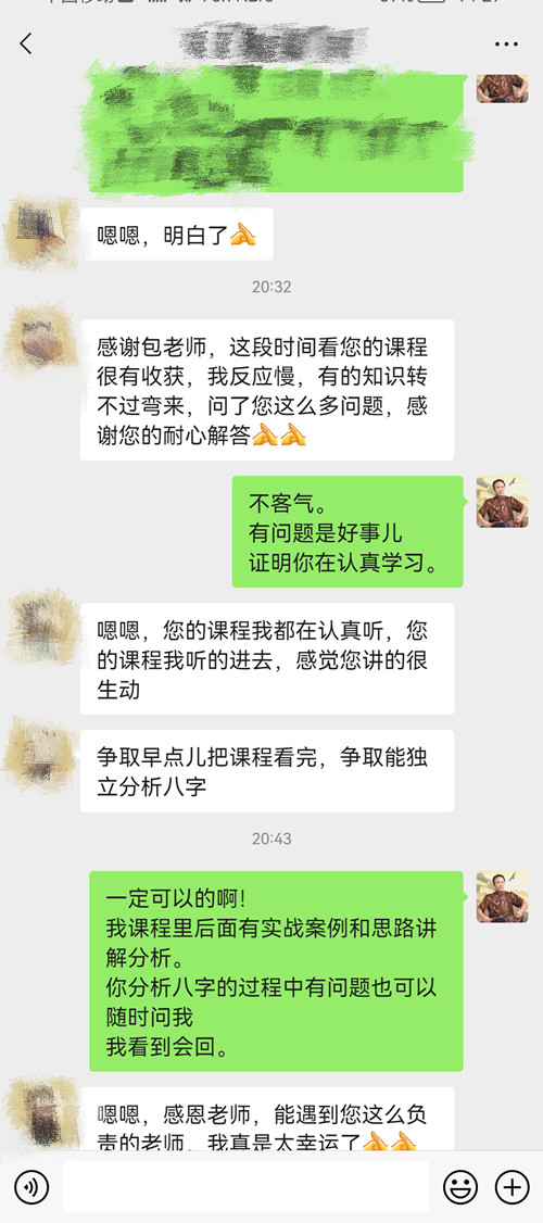 学八字一般是自学还是拜师好？