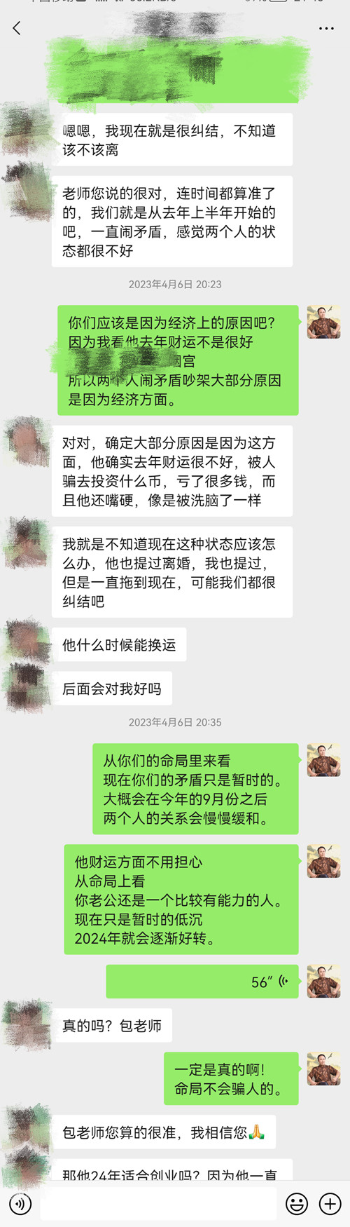 八字看婚姻运势详解