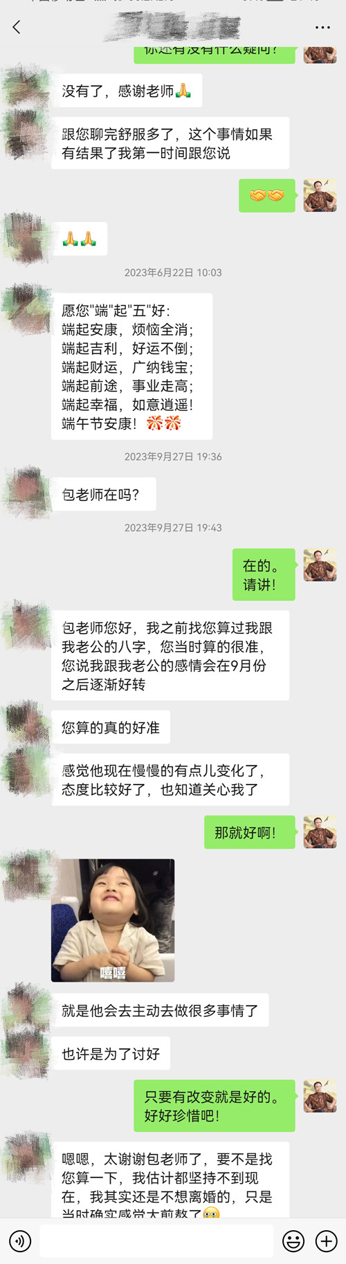 八字看婚姻运势详解