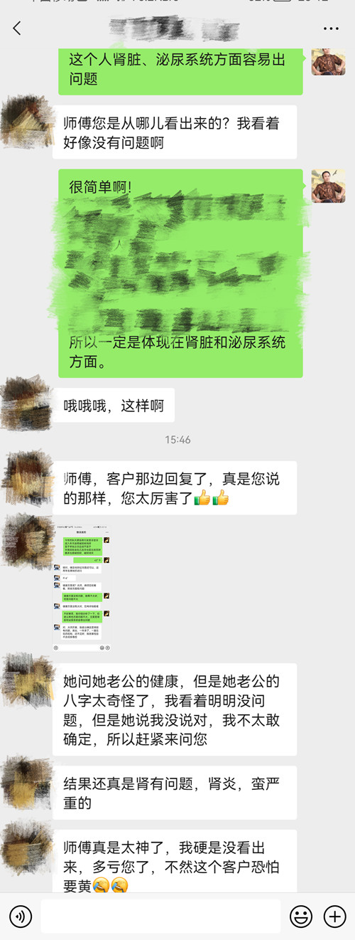 八字看身体健康状况详解