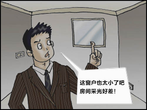 窗户多大风水比较好?