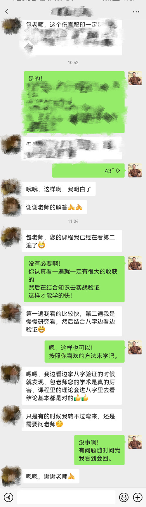 怎么学八字算命才会准？