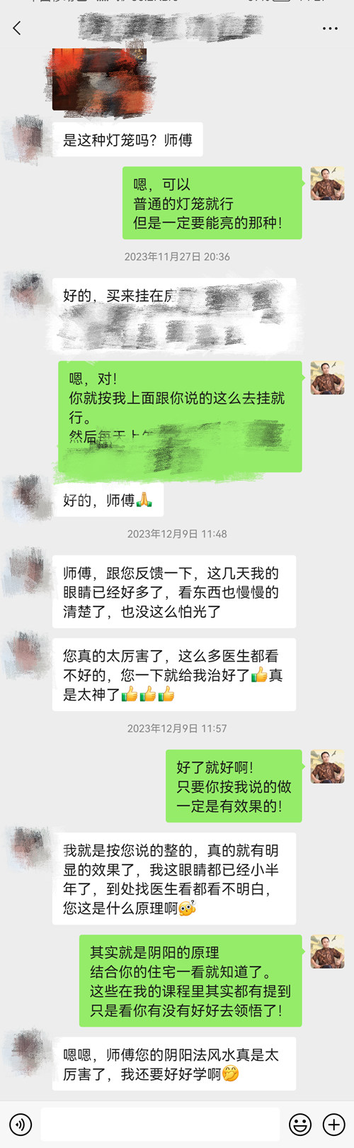 眼睛不好的风水调理详解