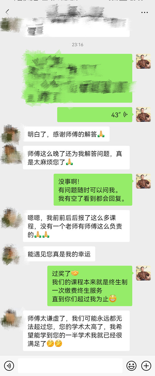 学八字哪个老师好？