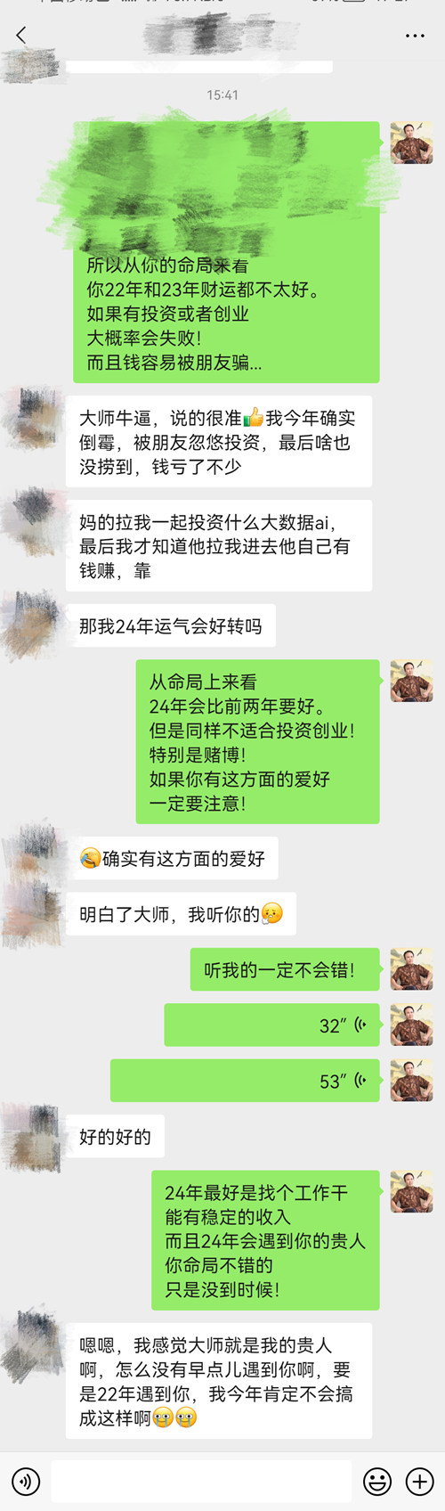 八字算财运事业运详解