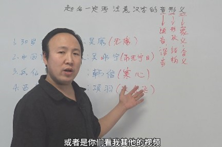 起名一定要注意的汉字音形义