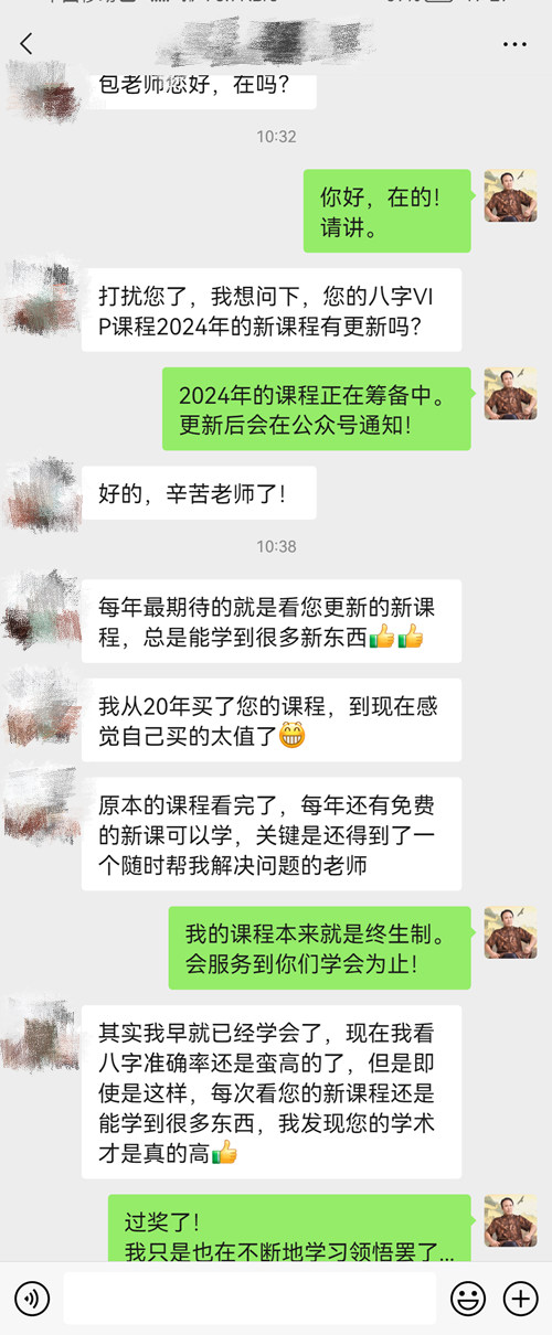 八字教学视频教程哪个版本好？