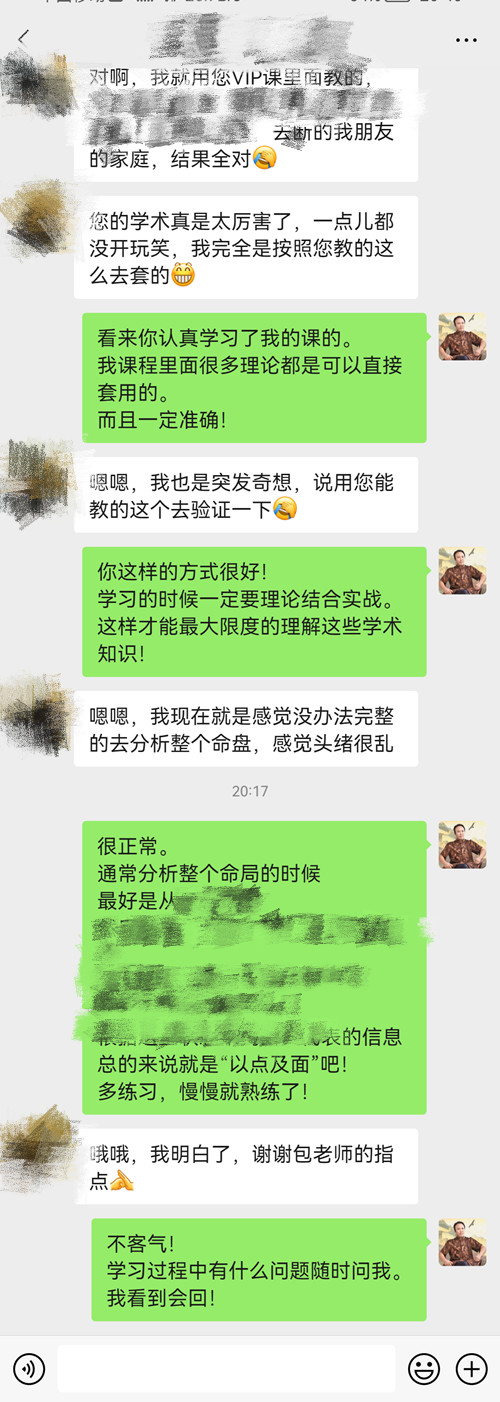 八字怎么算的准确率高?