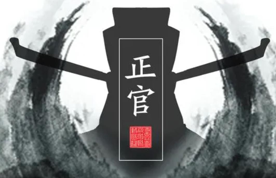 八字逢正官大运的人好吗