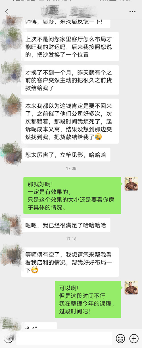 家居风水怎么摆有财运?