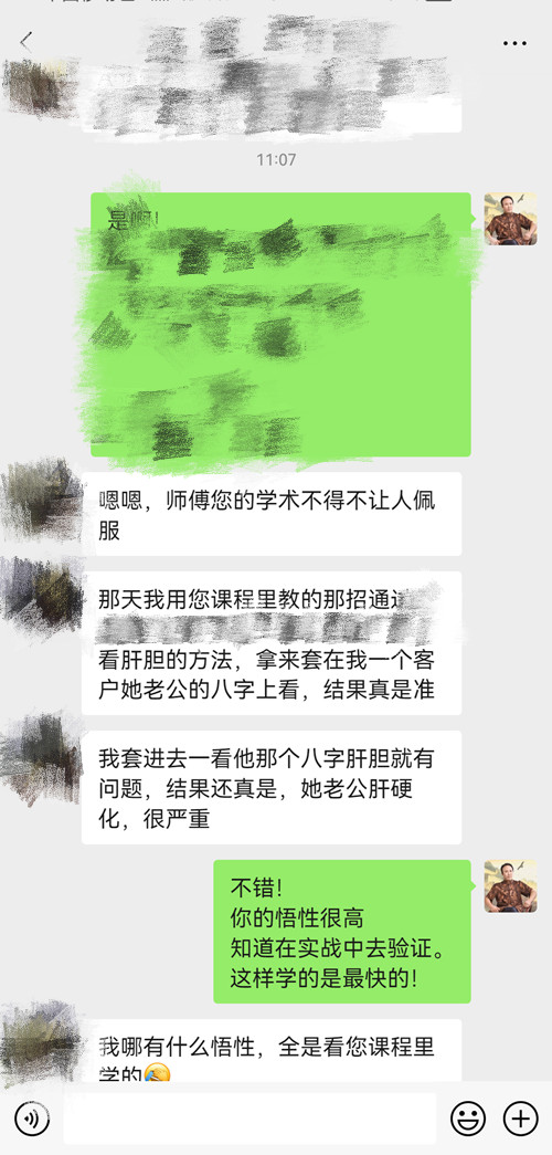 八字断健康实战详解