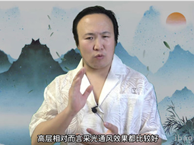 洋房和高层哪个风水好?